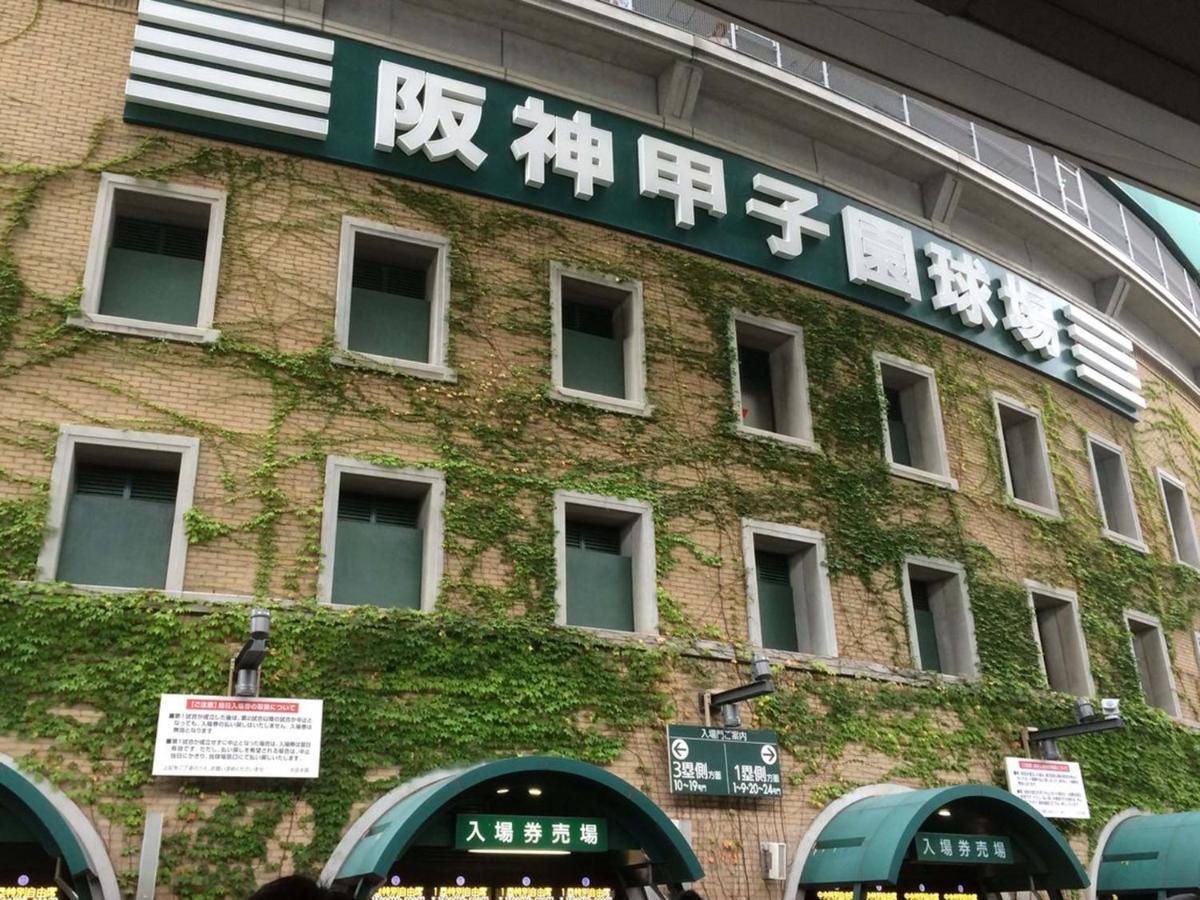 Hotel Koshien Nisinomija Kültér fotó